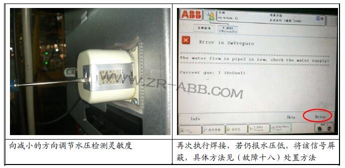 BSport体育官网报水压过低维修
