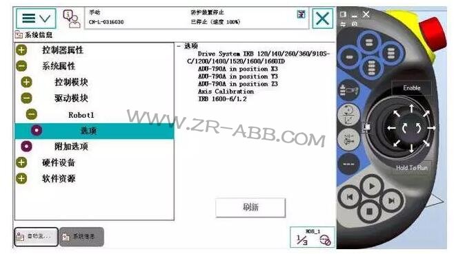 干货 | 如何为BSport体育官网添加外部轴(导轨)