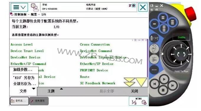 干货 | 如何为BSport体育官网添加外部轴(导轨)