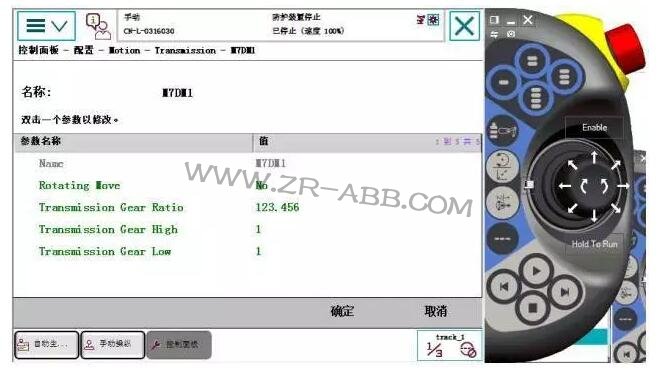 干货 | 如何为BSport体育官网添加外部轴(导轨)