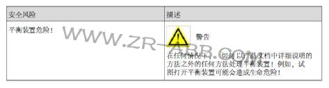 BSport体育官网操纵器安装和检修工作期间的安全风险