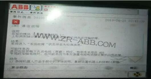 BSport体育官网IRB1410紧急报警维修