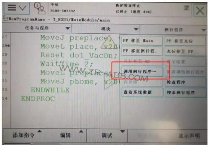 BSport体育官网保养提示信息清除的操作步骤