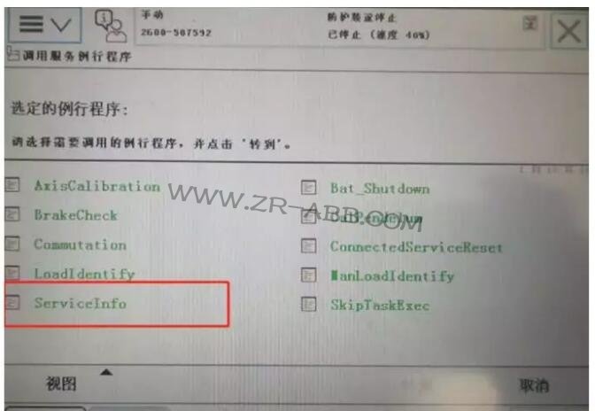 BSport体育官网保养提示信息清除的操作步骤