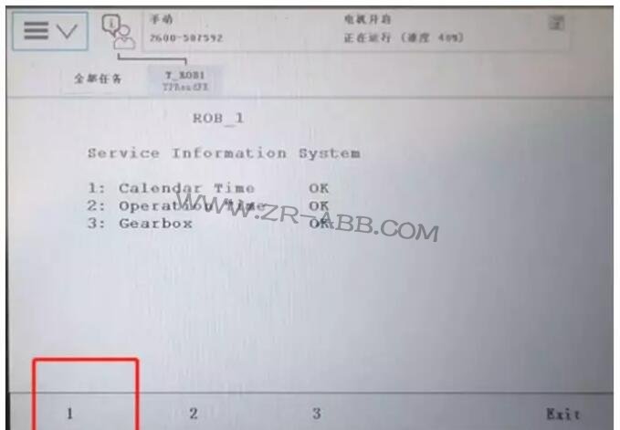BSport体育官网保养提示信息清除的操作步骤