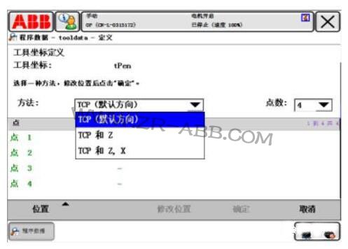 BSport体育官网定义工具坐标系的步骤
