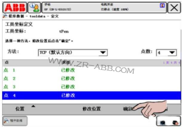 BSport体育官网定义工具坐标系的步骤