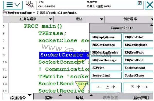 ABB工业机器人编程技巧