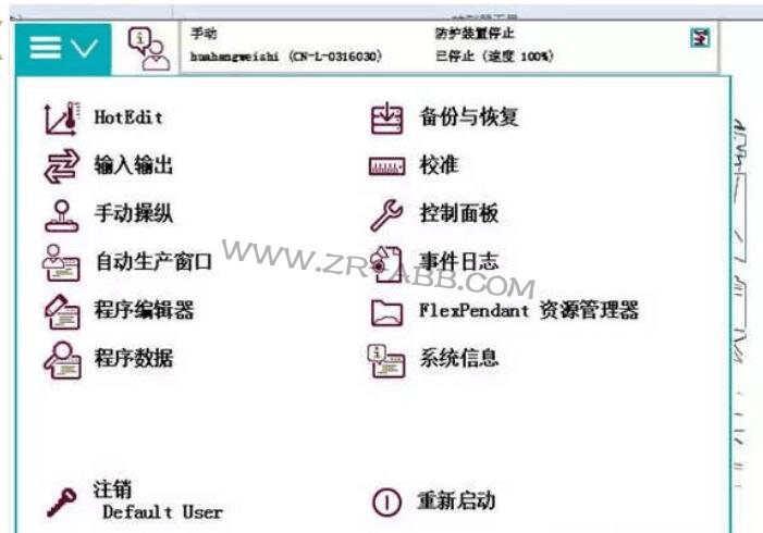 ABB工业机器人创建自定义数据类型
