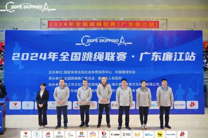 全国跳绳联赛廉江站落幕：44支队伍激烈角逐，前